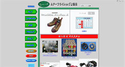 Desktop Screenshot of kamiiida.co.jp