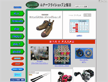 Tablet Screenshot of kamiiida.co.jp